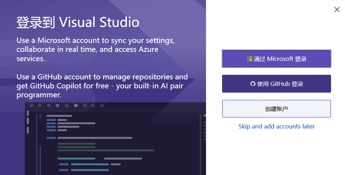 Visual Studio Professional 电脑版下载介绍图